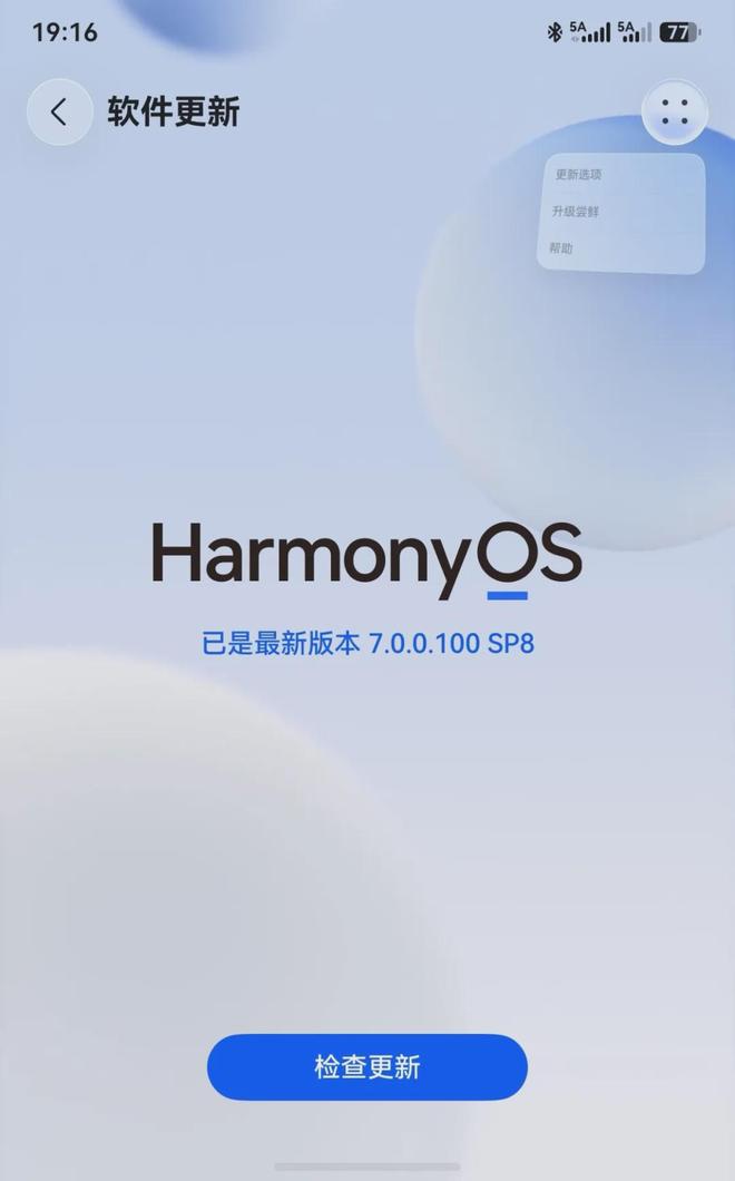 Trải nghiệm HarmonyOS 7 Beta cho Fan Huawei: Đừng vội nâng cấp, xem đánh giá thực tế rồi hãy quyết định!