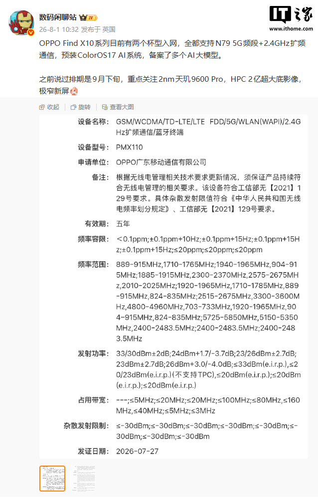 OPPO Find X10 Series dự kiến sẽ ra mắt vào cuối tháng 9