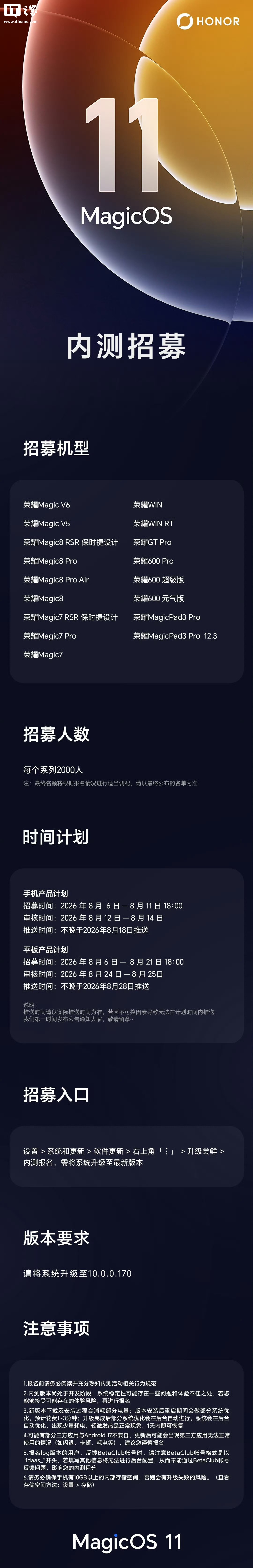 Honor công bố điểm nhấn MagicOS 11, mở đăng ký Beta đợt đầu