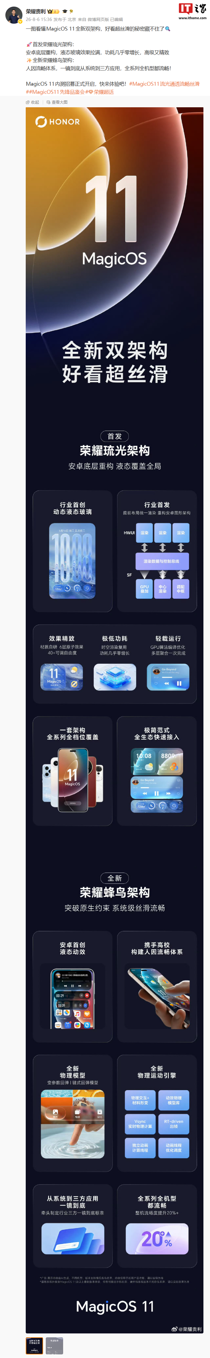 Honor công bố điểm nhấn MagicOS 11, mở đăng ký Beta đợt đầu