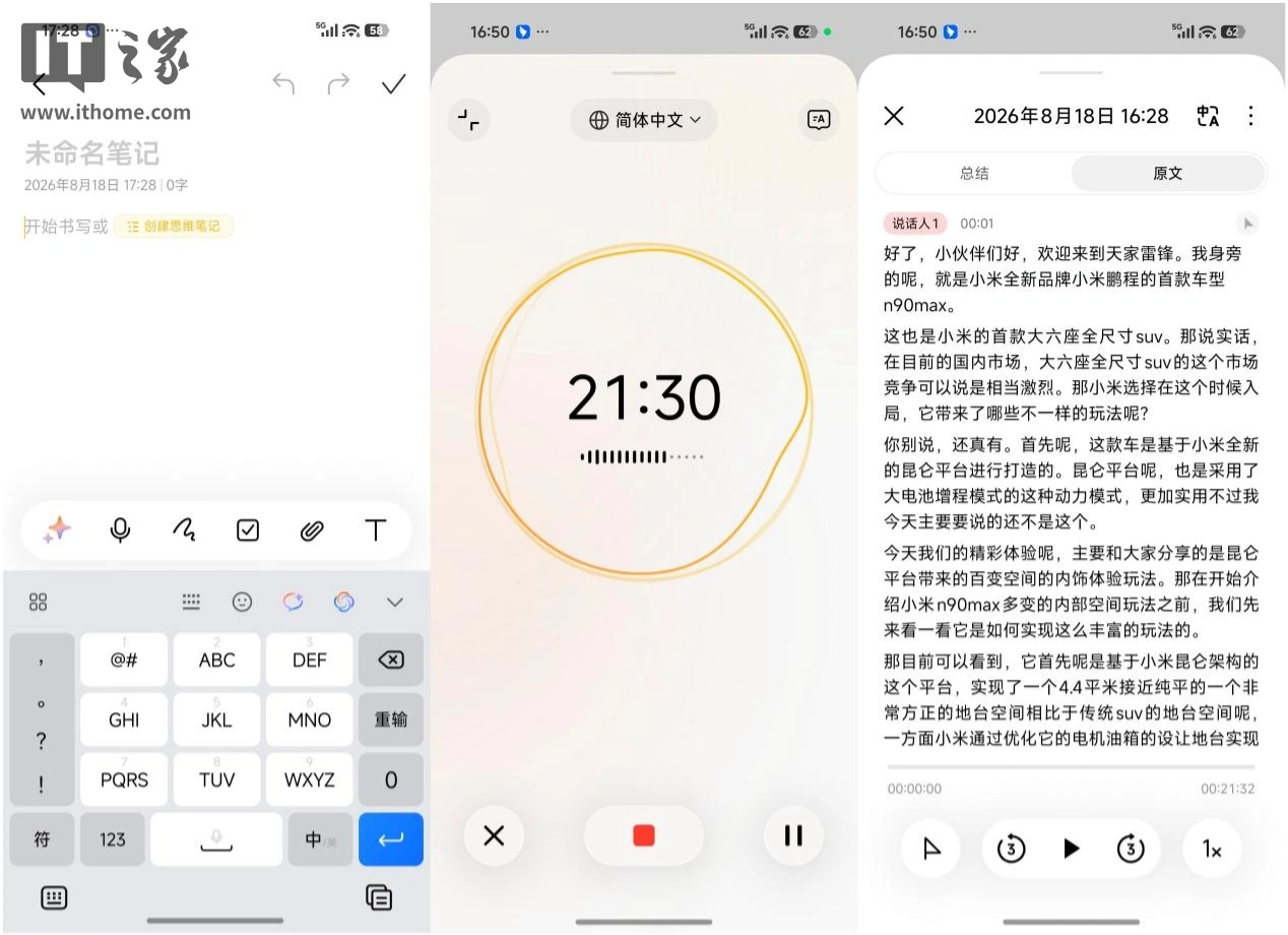 Trải nghiệm nhanh Xiaomi HyperOS 4: Mượt mà thực sự, Super XiaoAI 2.0 là điểm sáng đắt giá