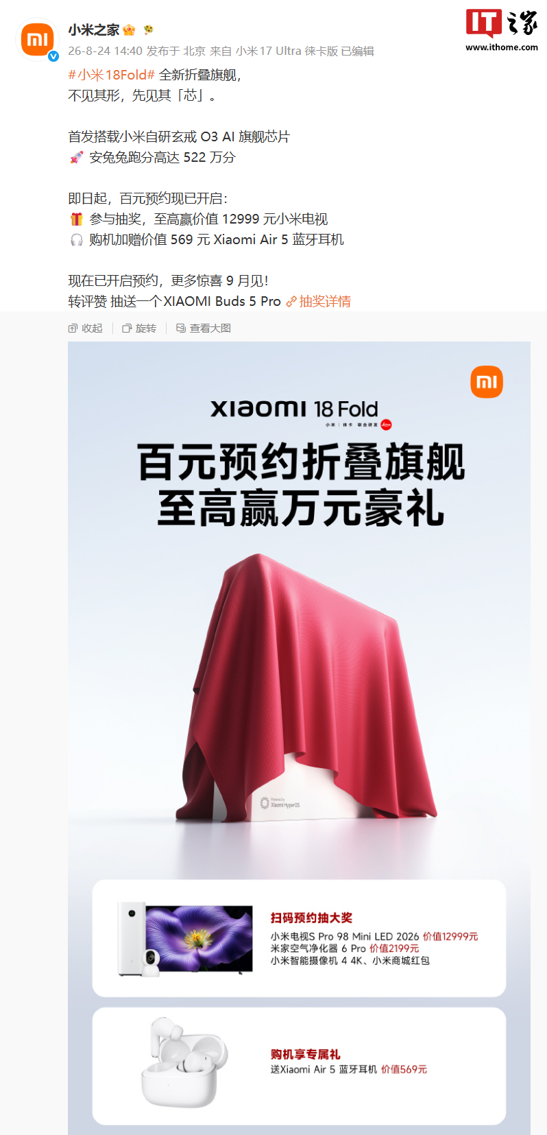 Xiaomi 18 Fold chính thức cho đặt trước, trang bị chip AI Xuanjie O3