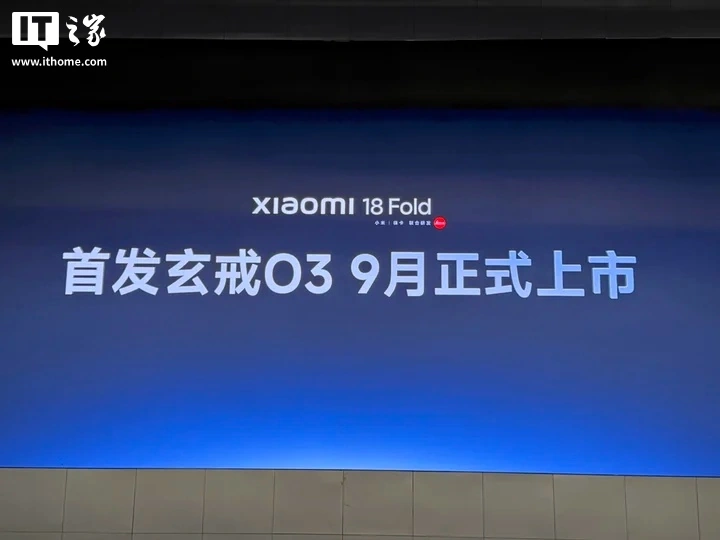 Xiaomi 18 Fold chính thức cho đặt trước, trang bị chip AI Xuanjie O3
