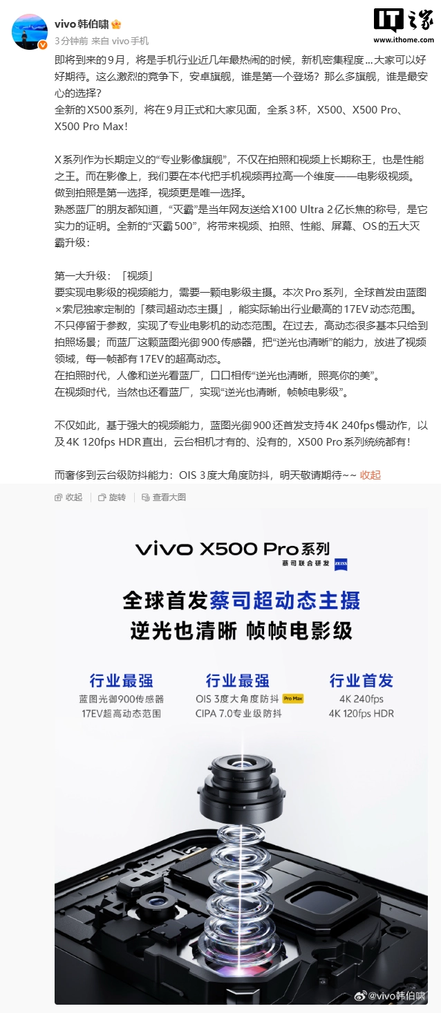 vivo thông báo X500 Series sẽ ra mắt vào tháng 9, gồm 3 phiên bản