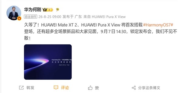 Huawei Pura X View ấn định ngày ra mắt vào 7/9