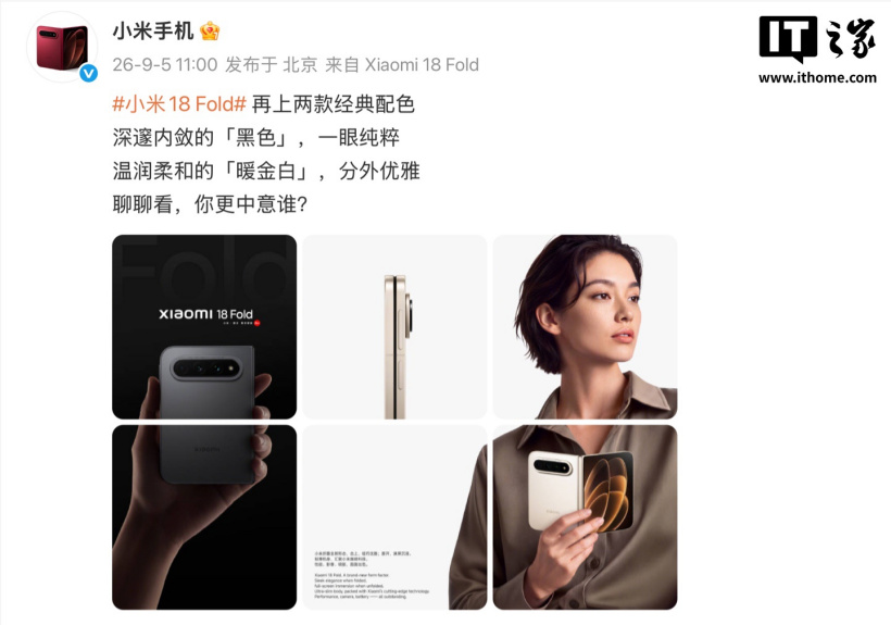 Xiaomi 18 Fold công bố 2 màu Trắng và Đen, ra mắt ngày 7 tháng 9