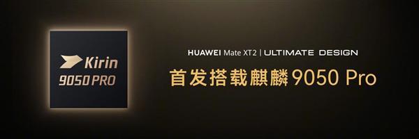 Huawei Mate XT 2 chính thức ra mắt, giá từ 80 triệu đồng
