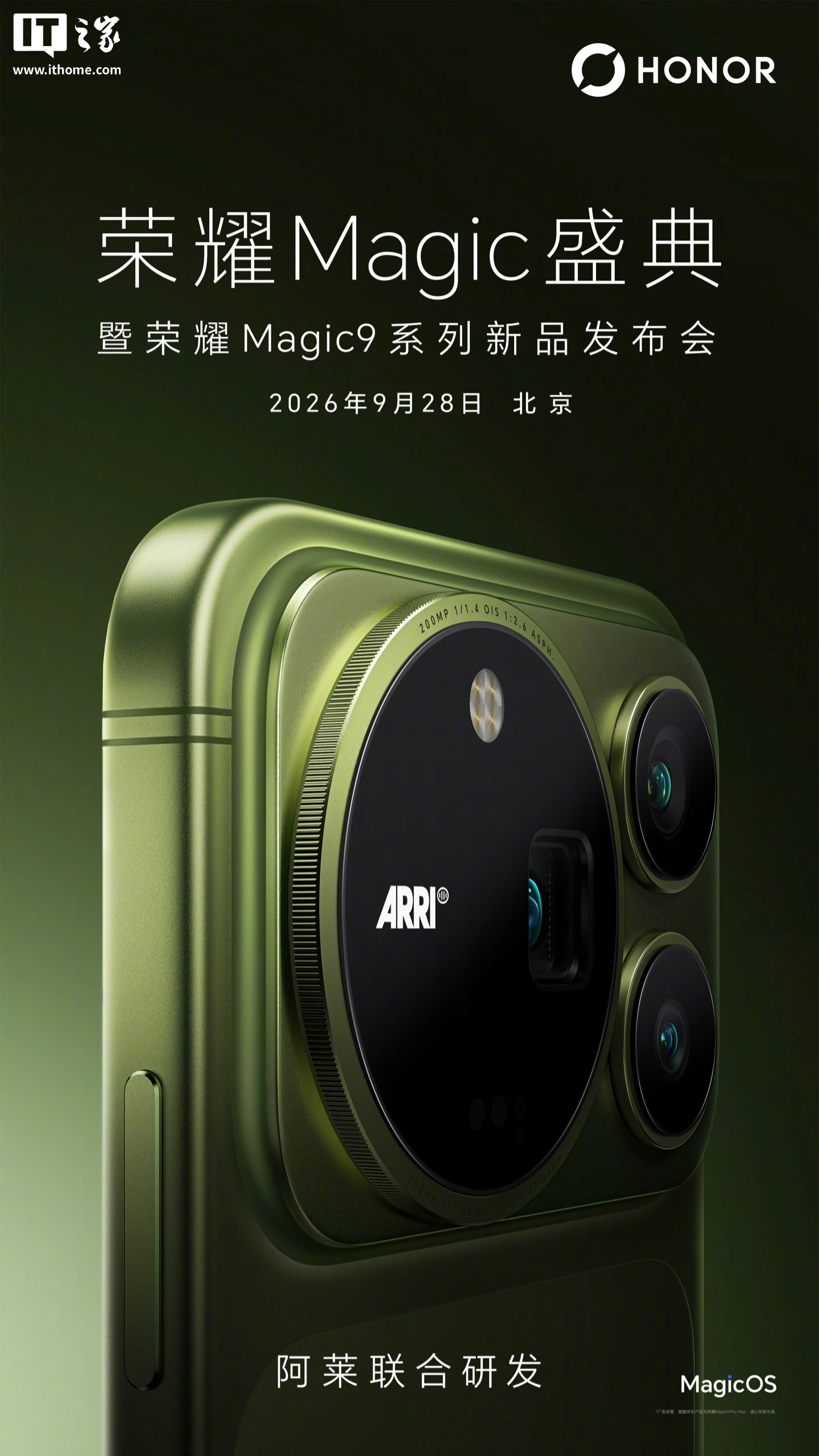 Honor Magic 9 Pro Max sẽ ra mắt vào 28 tháng 9, đi kèm nhiều phiên bản đặc biệt và phụ kiện
