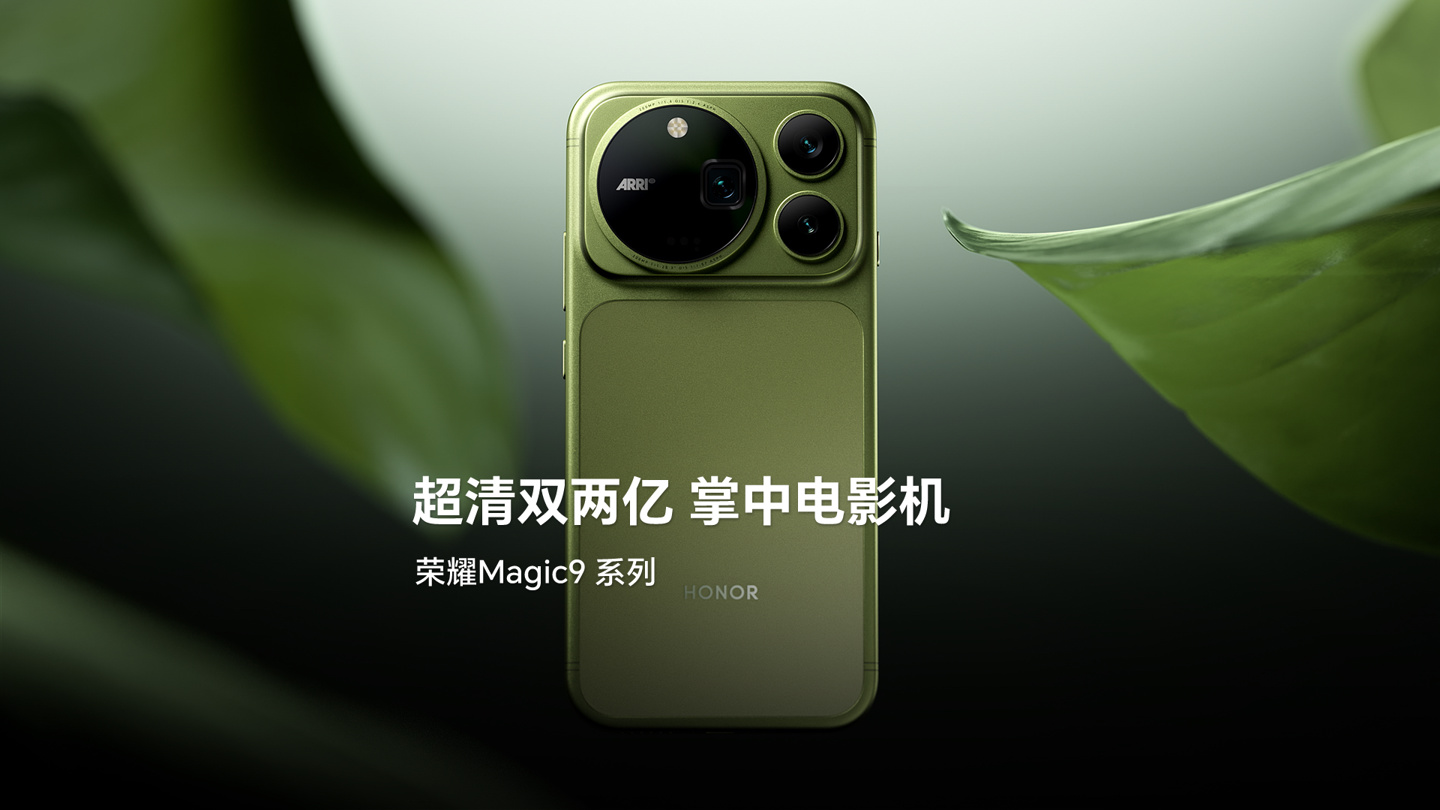 Honor Magic 9 Pro Max sẽ ra mắt vào 28 tháng 9, đi kèm nhiều phiên bản đặc biệt và phụ kiện