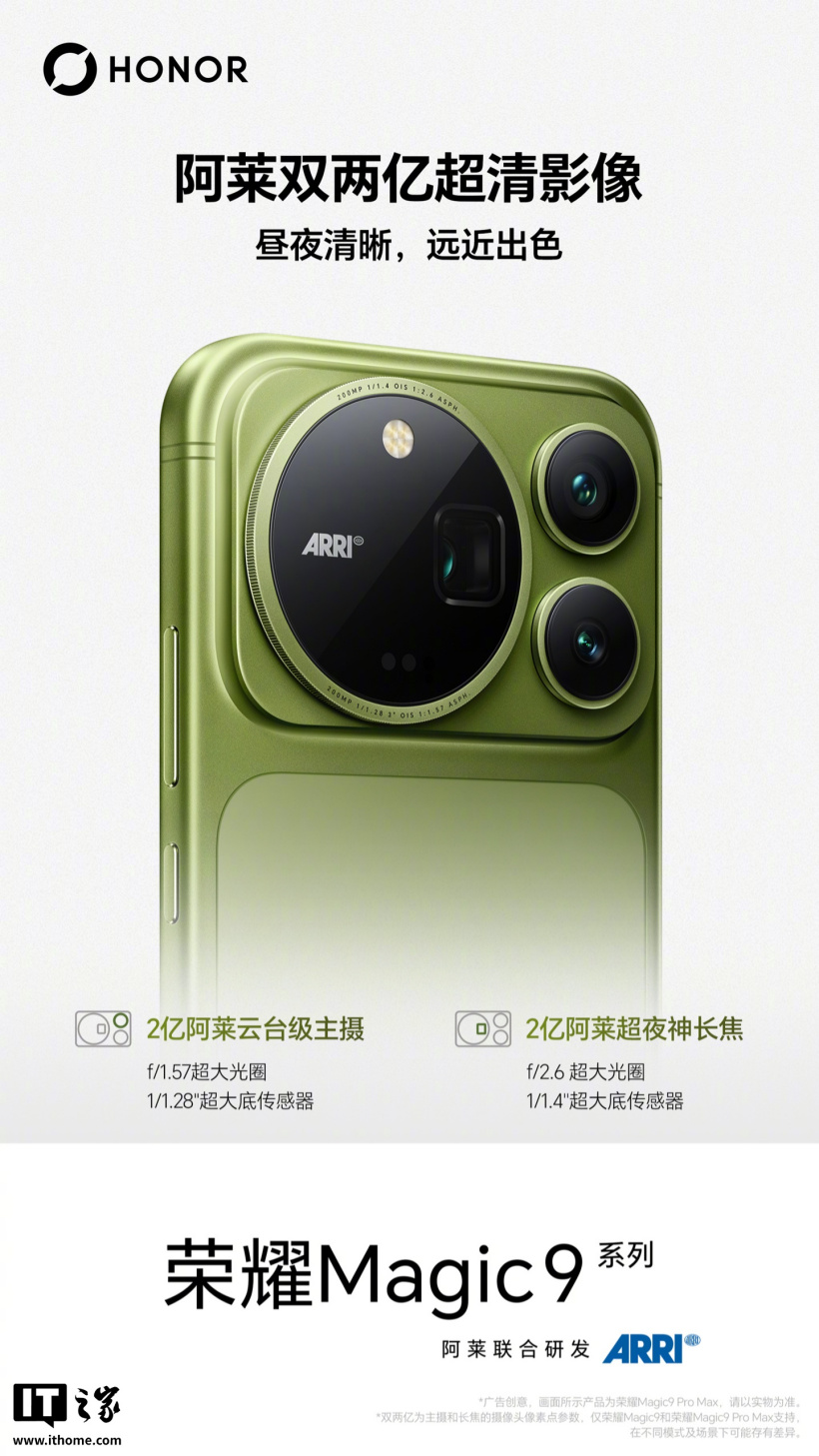 Honor Magic 9 Pro Max sẽ có Pin lên tới 8800mAh