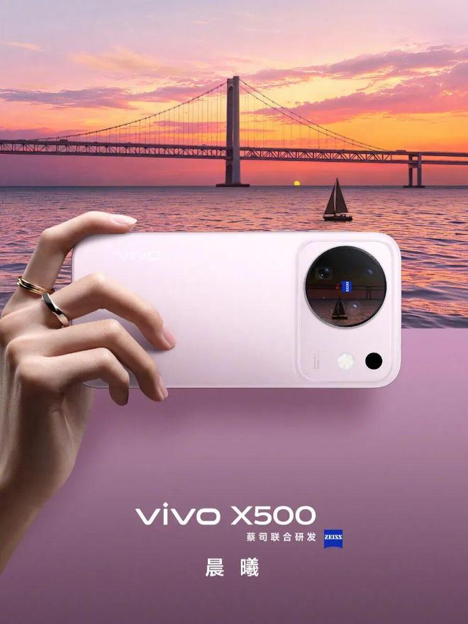 vivo X500 series hé lộ thiết kế chính thức, ra mắt ngày 21/9