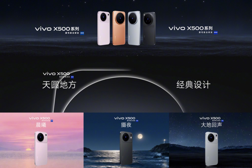 vivo X500 chính thức ra mắt, giá từ 5.499 tệ (~21.996.000đ)