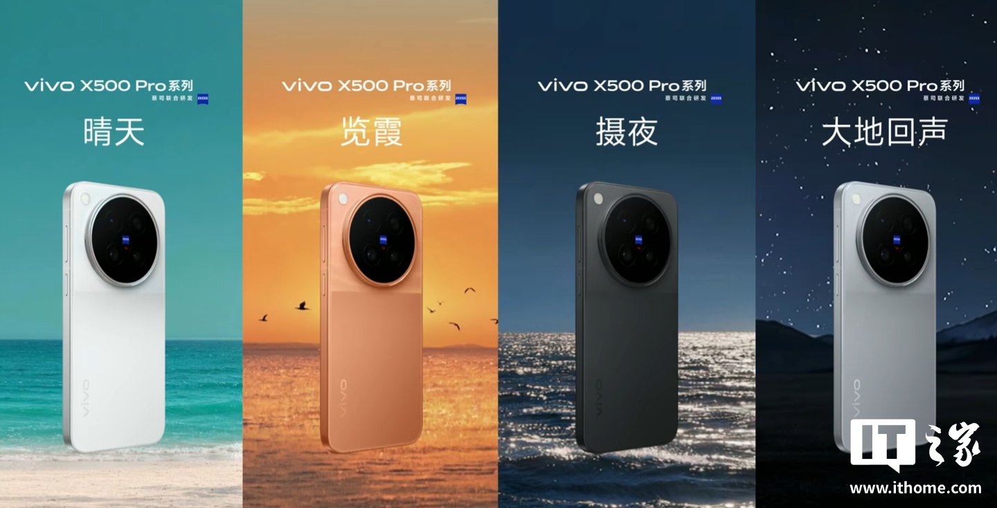 vivo X500 Pro và X500 Pro Max chính thức ra mắt, giá từ 6.499 tệ (~26 triệu)