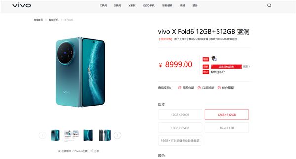 vivo X Fold6折叠旗舰印度发布!售价约1.53万元 比国行贵超6000元 (~24.000.000đ)
